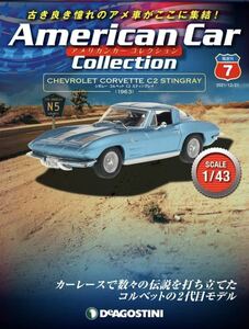 デアゴスティーニ DeAGOSTINI アメリカンカー コレクション 7号 シボレー コルベット C2 スティングレイ（1963）モデル付 新品未開封