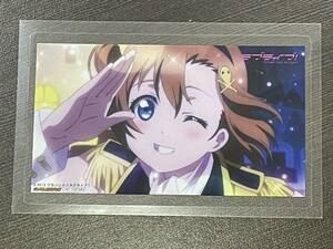 ★【希少非売品・ゲーマーズ特典】プロジェクト ラブライブ！School idol project クリアシールステッカー 高坂穂乃果★定形発送可能