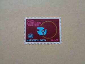 国連・ウノジュネーブ切手　1980年　DECENNIE DES NATIONS UNIES POUR LA FEMME　女性10年記念？　 0.70スイスフラン
