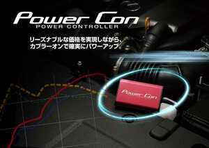 【BLITZ/ブリッツ】 POWER CON (パワコン) アバルト ABARTH 595 COMPETIZIONE 31214T 2017/02- [BPC34]