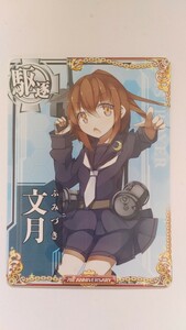 送料84円or185円追跡付き 文月　七周年仕様 オリジナルフレーム 艦これアーケード　駆逐艦　期間限定フレーム