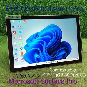 MY4-109 激安 OS Windows11Pro タブレットPC Microsoft Surface Pro4 1796 Core m3 7Y30 メモリ4GB SSD128GB Bluetooth Office 中古