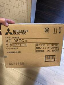 ☆三菱電機・新品未使用・ 天井埋込形ダクト用換気扇 トイレ浴室用 低騒音 VD-08ZC10 