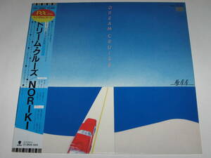 LPレコード NORIKI（ノリキ）『ドリーム・クルーズ（Dream Cruise）』帯付/野力奏一/国分友里恵