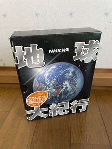 地球大紀行 DVD EARTH BOX 【6DVD】吉川洋一郎