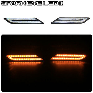 【大幅値下げ！】 SPARK EYE LED 2【アンバー】スパークアイLED 2 汎用 LEDライト デイライトに！ドレスアップに！