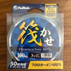 FUN TOOL（ファンツール） 筏かせ 100m(筏釣りライン) 3号