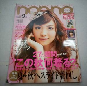 non-no 2008年 NO.17 ノンノ　菅野美穂　上野樹里　丸山隆平　矢野未希子