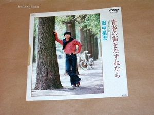 田中星児 青春の街をたずねたら 長い足 ビクター EP盤 シングルレコード アナログ 昭和 ポップス 歌謡曲 5fh1l