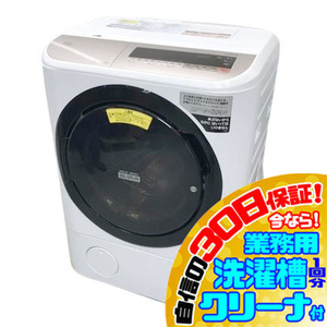 C2387YO 30日保証！ドラム式洗濯乾燥機 洗濯12kg 乾燥6kg 左開き 日立 BD-NV120CL(N) 18年製 家電 洗乾 洗濯機