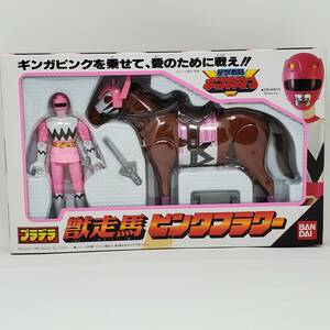 ★【新品未開封】プラデラ　獣走馬　ピンクフラワー　星獣戦隊ギンガマン　バンダイ　BANDAI　当時もの　稀少　激レア　★