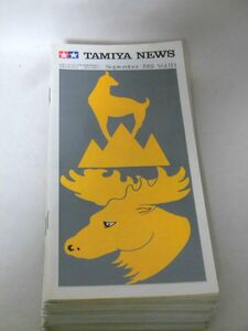 タミヤニュース TAMIYA NEWS 1980年代19冊セット Vol.113 1981年9月～ Vol.215 1988年12月[2]Z0392
