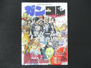 本 No1 03938 ガンコレ ガンホースマホアプリコレクション 2018年1月 パズル&ドラゴンズ パズドラクロス サモンズボード ディバインゲート