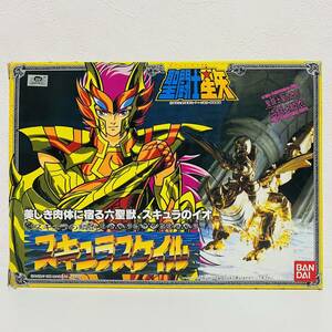 【極美品】BANDAI バンダイ 聖闘士星矢 聖闘士聖衣大系 海闘士鱗衣 セイントクロスシリーズ スキュラの鱗衣 スキュラスケイル フィギュア