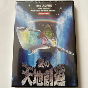 THE ALFEE 2022 夏の天地創造 DVDパンフレット 非公式版　新品未開封