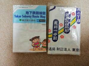 東京都交通局　レジャーシート　2枚セット　　路線図　荒川線　現品限