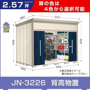 タクボ物置JN-3226 トールマンダンディ一般型標準屋根タイプ 間口3232奥行2622高さ2570 選べる扉色 追加料金で工事可能