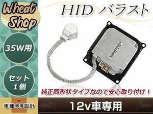 トヨタ NOAH ノア AZR60系 H16.8～H19.5 DDLT003 D2/D4 HID 純正交換 バラスト OEM ヘッドライト