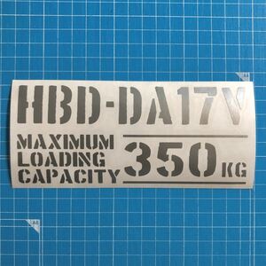 HBD-DA17V 最大積載量 350kg ステッカー 銀色 世田谷ベース スズキ エブリイ 軽バン