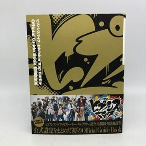 【21727】初回限定版 ヒプノシスマイク Division Rap Battle Official Guide Book オフィシャルガイドブック カード付き 本 クリックポスト