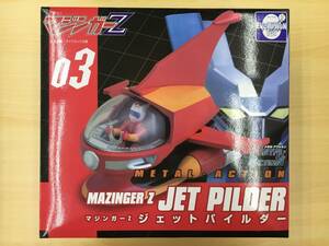089 C-682/【1円スタート】マジンガーZ ジェットパイルダー メタル・アクションNo.3