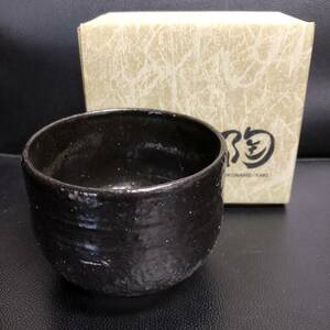 《食器》 茶器「常滑焼：抹茶茶碗 黒色」 高さ：約8.8cm・口：約11.1cm 茶道具 陶磁器