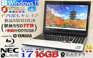 ★メモリ16GB【最強Core i7 最大3.30GHz SSD512GB(即決1TB) 音YAMAHA Webカメラ】NEC LaVie LL750H/Windows11/Office2019 H&B/PowerDVD/e1
