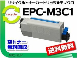 【2本セット】 B841dn/B821n-T/B801n対応リサイクルトナー EPC-M3C1 再生品
