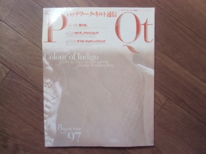 パッチワーク・キルト通信　patchwork quilt tsushin 2000 8月号　No.97