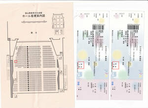 値下げ！赤字出品！送料無料！２枚です【立川志らく】独演会 2024年４月6日（土）： 富山県教育文化会館 割と良席８列目ペアチケット♪