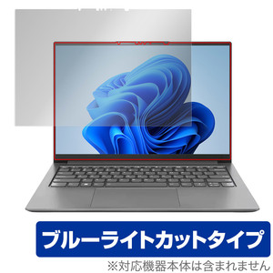 Lenovo Yoga Slim 770i Pro 保護 フィルム OverLay Eye Protector for レノボ ヨガ スリム 770i プロ 目に優しい ブルーライトカット