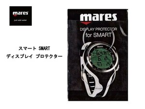 mares (マレス) SMART DISPLAY PROTECTOR スマートディスプレイ プロテクター [414906]