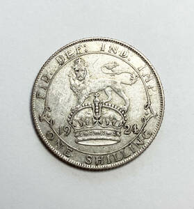 １円スタート! ・1924 イギリス 1シリング銀貨 ジョージ５世・アンティーク コイン