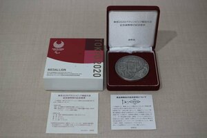 東京2020 パラリンピック競技大会記念貨幣発行記念章牌 純銀メダル ケース 箱付 5524