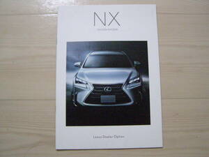 2014年7月　Lexus NX　アクセサリーカタログ　Accessories brochure　NX200t NX300h