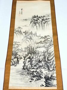 【骨董】 雲山帆影 白峯 水墨山水 掛け軸 掛軸 水墨画 山水画 古風 和 年中飾り 和室 床の間 全長181cm インテリア ヴィンテージ