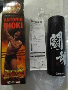 非売品 HEIWA アントニオ猪木 闘魂 CHANGE ステンレス マグボトル 水筒 ボトル Pro Wrestler Antonio Inoki stainless mug bottle thermos