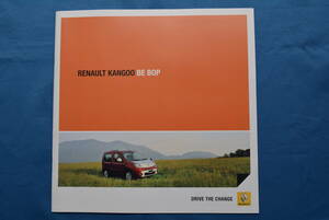 当時物　RENAULT KANGOO BE BOP / ルノー　カングー　ビボップ　カタログ　USED品