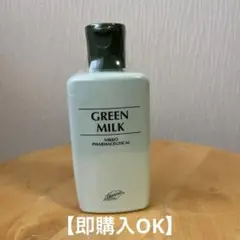 クロロフィル日興製薬〈洗顔〉グリーンミルクＢ【新品未使用未開封】