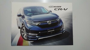 CR-V無限カタログパンフRW1,2/RT5,6型