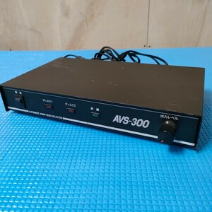 D09☆ ビデオセレクター AVS-300 AUTOMATIC AUDIO VIDEO SELECTOR 【通電OK 現状品】