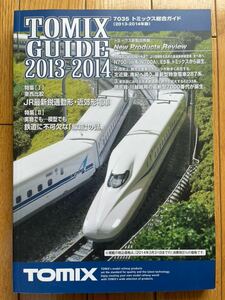 ★2013-2014鉄道模型 Nゲージ トミックス総合ガイド 7035カタログ TOMIX 中古★