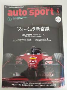 auto sport - オートスポーツ - 2024年 4月号 No.1594 フォーミュラ新常識　F1　Super Formula Formula E 【即決】