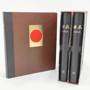 希少 日本切手アルバム まとめて3冊 第2 1945-1959年/第3 1960-1973年/第4 バインダー 現状品 05-0311☆