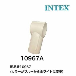 正規品 INTEX no.7 T型ジョイント partsNo.10967A 1個 インテックス 補修部品 フレームプール