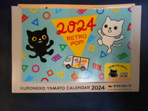 ●毎年人気商品 新品 未使用 非売品 ヤマト運輸 クロネコヤマト 202４年 令和６年 卓上カレンダー 