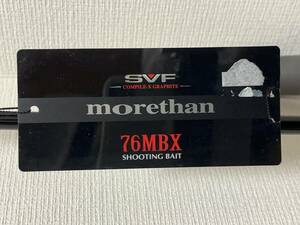 Daiwa ダイワ morethan モアザン SHOOTING BAIT シューティングベイト MT 76MBX 未使用新品