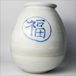 朝鮮美術 李朝 白磁 染付 福寿康寧 壷 花瓶 提灯壷