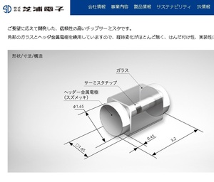 ■約400個セット チップ抵抗形状のサーミスタ 日本製 芝浦電子製作所 温度測定 可変抵抗 25度で30kオーム バラうりも可能（質問ください）