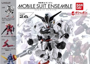 ガチャガチャ 機動戦士ガンダム MOBILE SUIT ENSEMBLE 26 全5種セット 新品です。